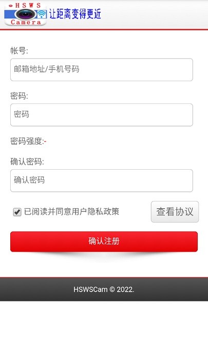 海思摄像头app官方软件(hswscam)截图2