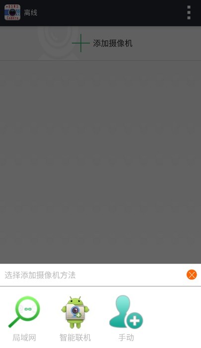 海思摄像头app官方软件(hswscam)截图4