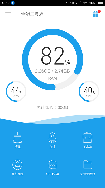 全能工具箱最新版截图1