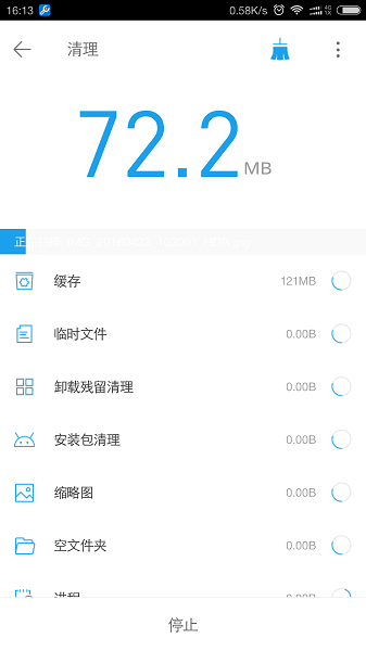 全能工具箱最新版截图2