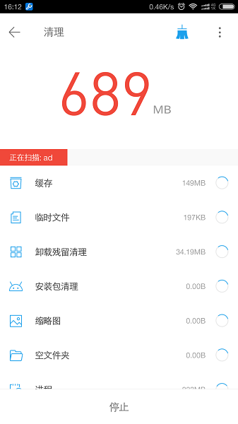 全能工具箱最新版截图3