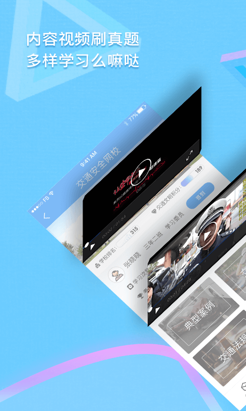 西安交警随手拍app截图1