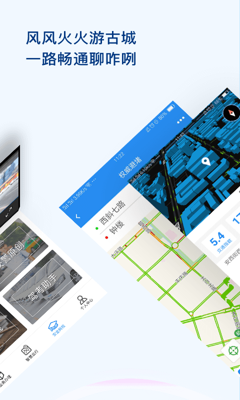 西安交警随手拍app截图3