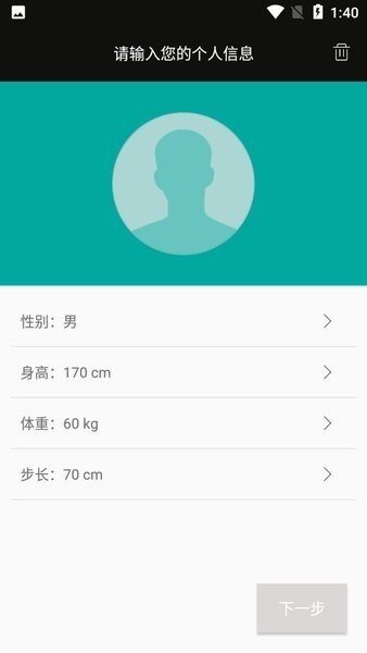 魔浪耳机app(MifoSmart)截图1