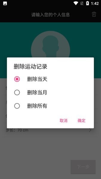 魔浪耳机app(MifoSmart)截图3