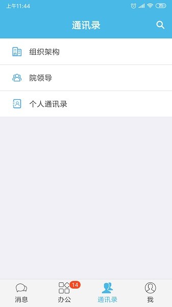 红帆ioffice m2截图1