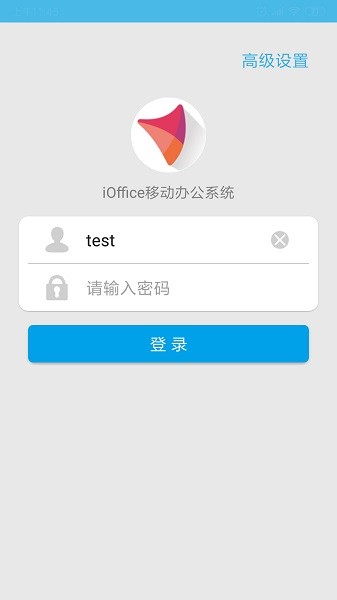 红帆ioffice m2截图4