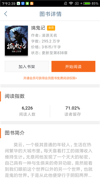 书包网小说电子书阅读器截图2