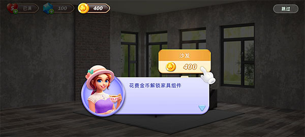 空间装饰别墅中文版截图2