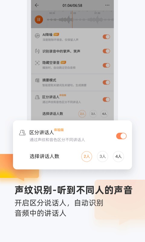 搜狗录音助手最新版截图3