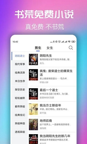 书荒免费阅读app截图4