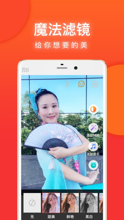 就爱广场舞软件截图3