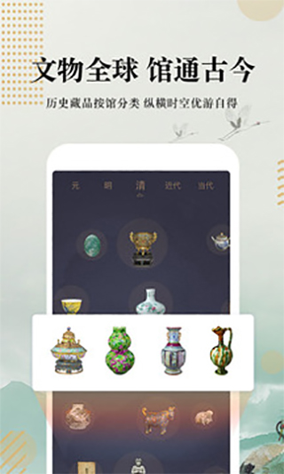 文物加app截图3
