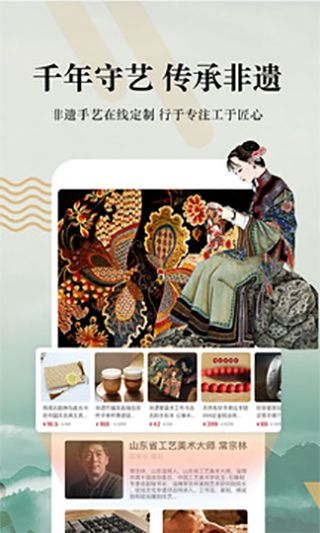 文物加app截图4