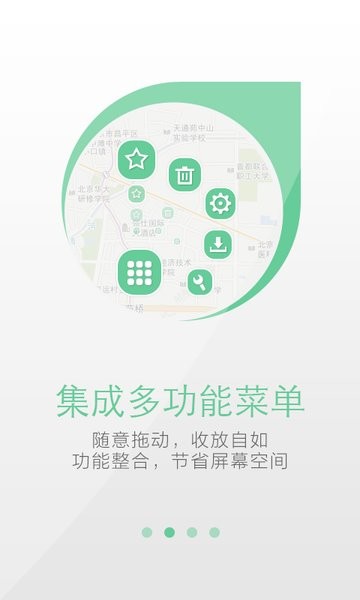 天地图app官方版截图1