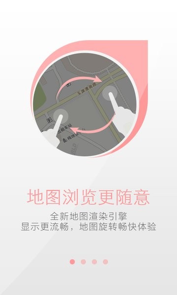 天地图app官方版截图2
