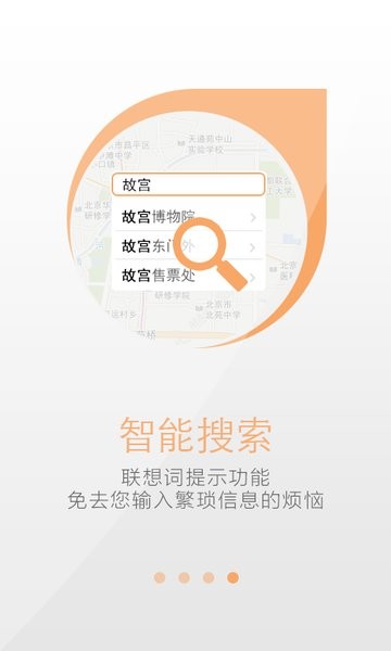 天地图app官方版截图4