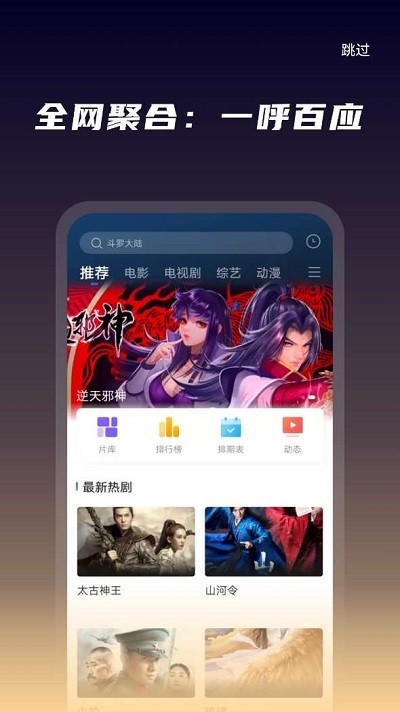 星夜影视最新版2022截图1