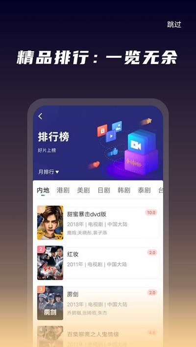 星夜影视最新版2022截图2