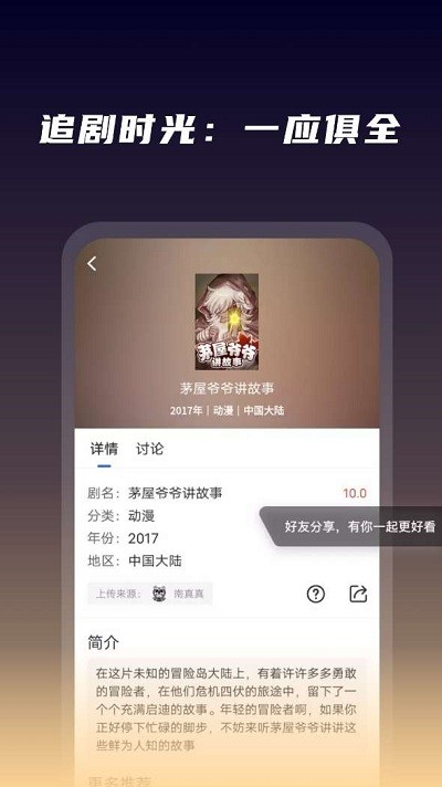 星夜影视最新版2022截图3