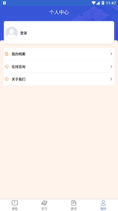 济南泉城专技学堂官方截图3