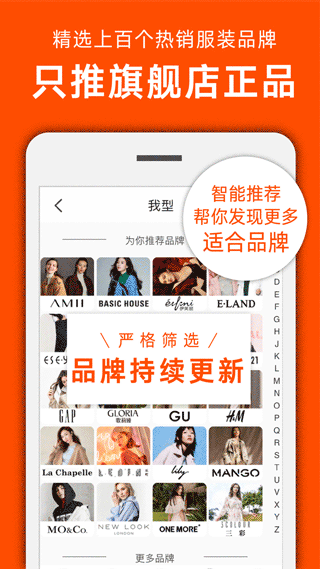 我型穿衣搭配app截图2