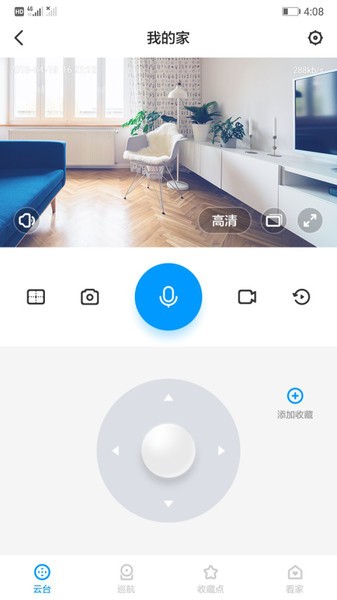华为智能摄像机最新版本截图2