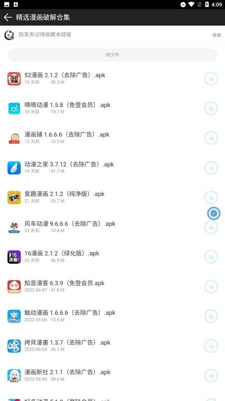 辉少团队软件分享官方版截图2