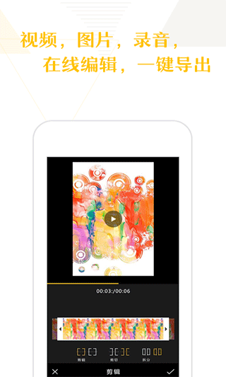 小白录屏app截图4