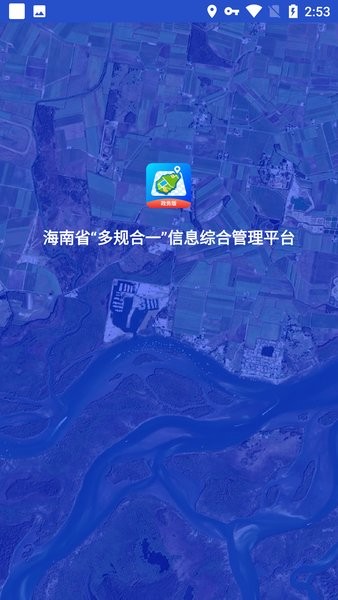 一张蓝图app政务版截图1