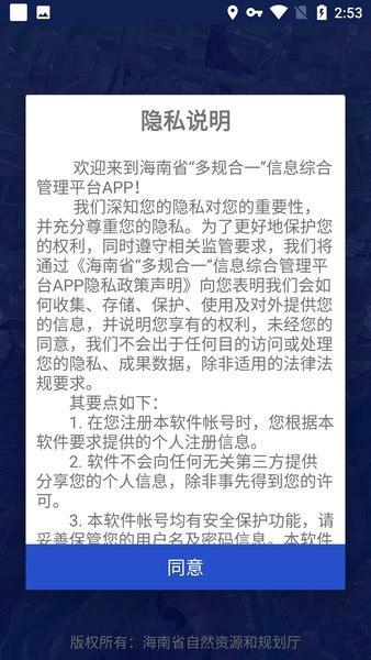 一张蓝图app政务版截图2