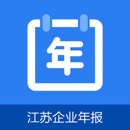 江苏企业年报网上申报手机版