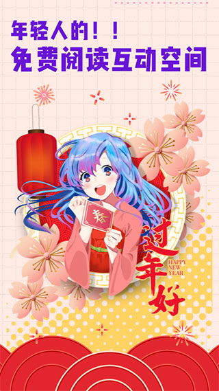 芒果次元快看小说app截图1