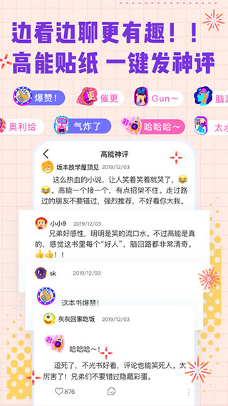 芒果次元快看小说app截图2