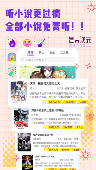 芒果次元快看小说app截图3