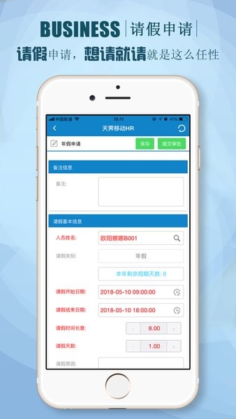 朗新stalent官方下载