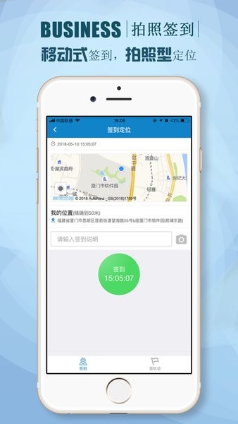 朗新stalent安卓版截图1