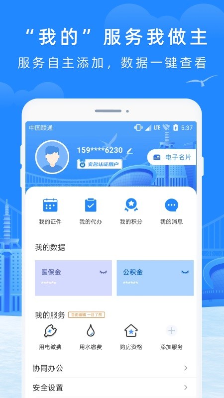 e大连市民云app官方版截图4