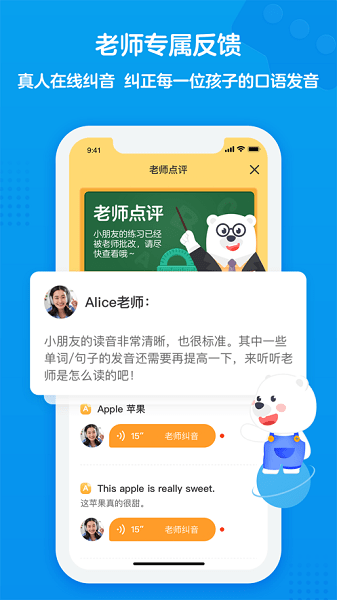 无忧课堂最新版截图1