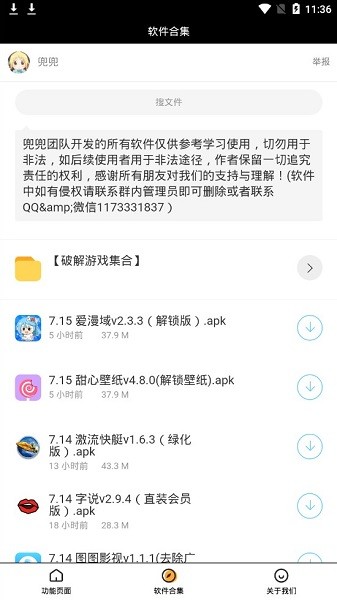 王者悬浮图标2022截图3