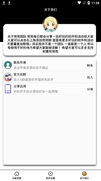 王者悬浮图标2022截图4