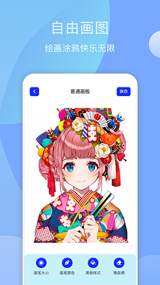midjourney手机版截图2