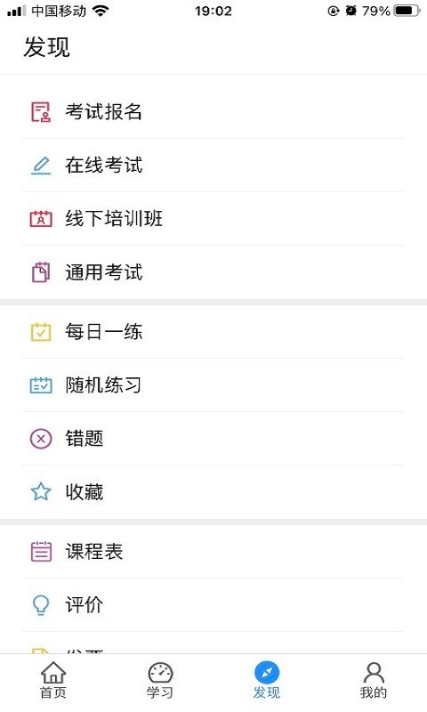 云学帮官方版截图1