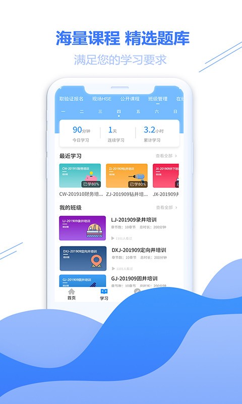 云学帮官方版截图2