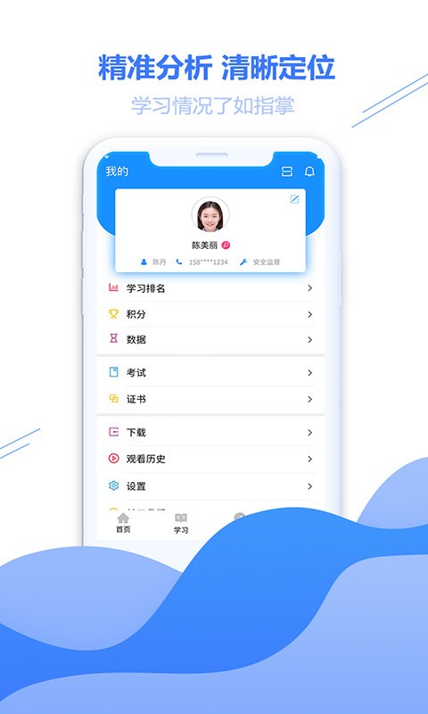 云学帮官方版截图3