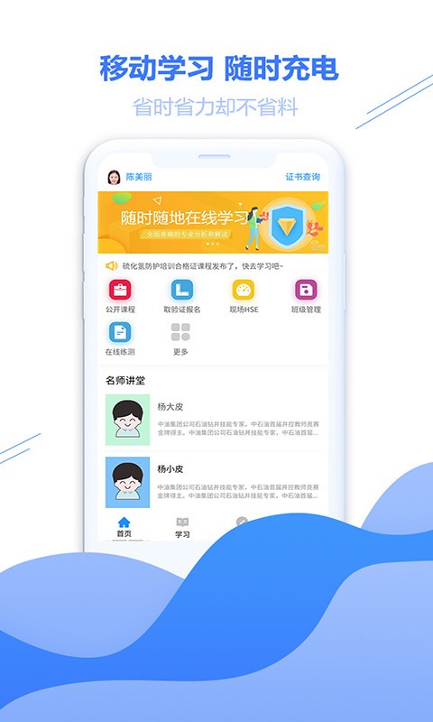 云学帮官方版截图4