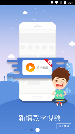 驾了么学员版app截图4
