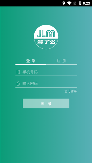 驾了么学员版app截图5