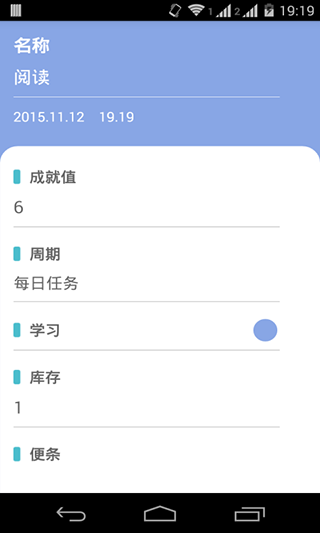成就清单app截图4