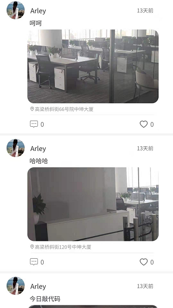 足迹手机版截图4